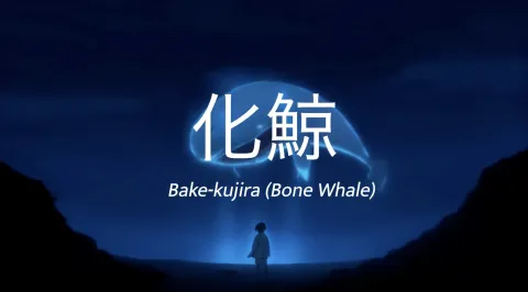Bone Whale (Bake-Kujira)