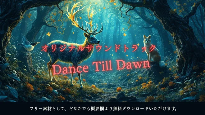Dance Till Dawn