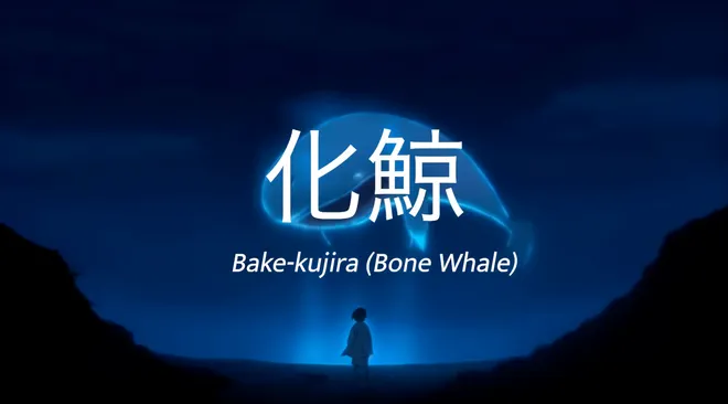 Bone Whale (Bake-Kujira)
